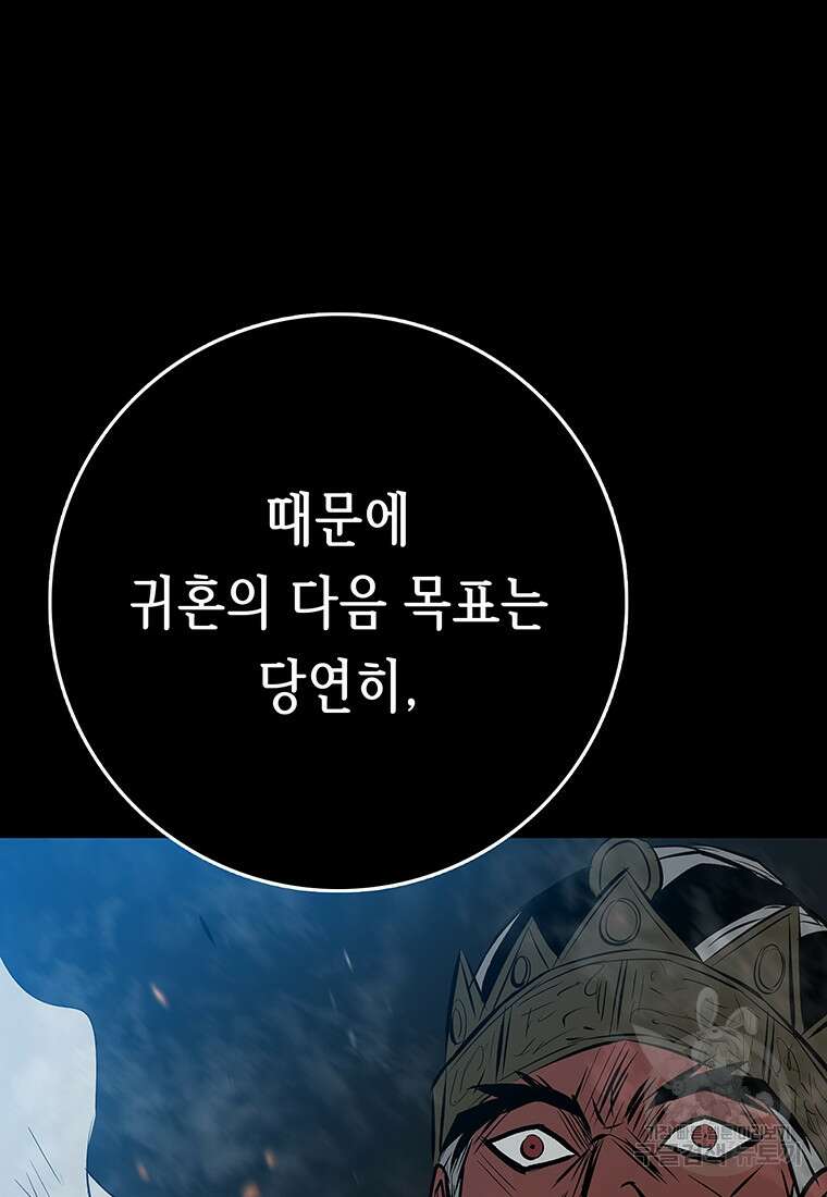 길동 62화 40