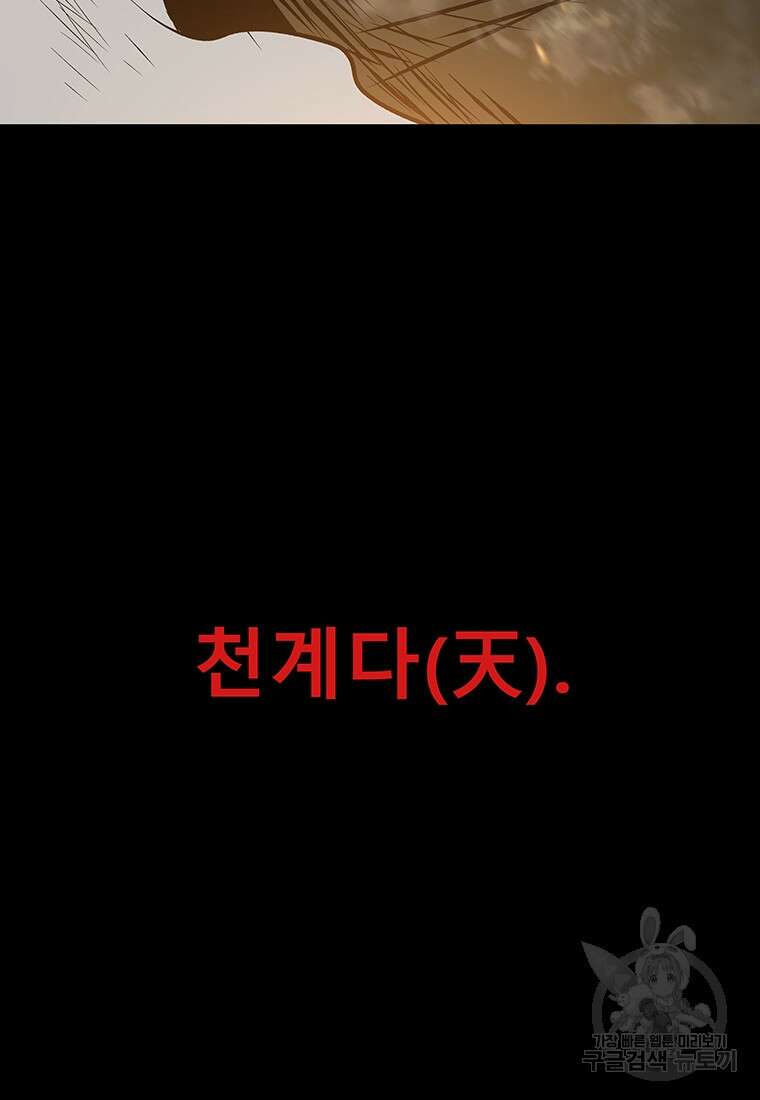 길동 62화 42