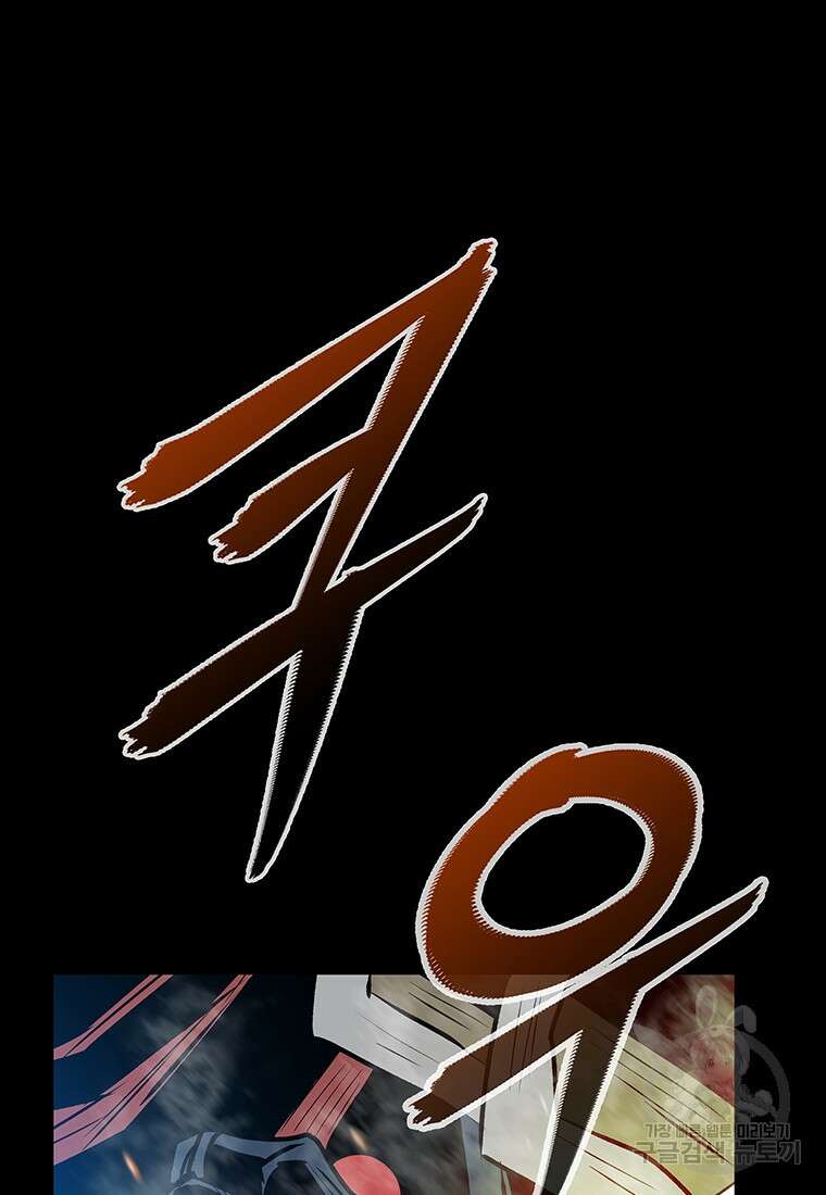 길동 62화 45
