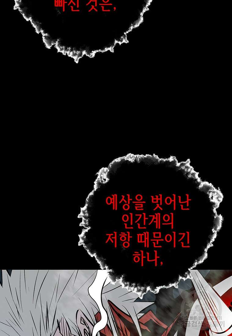 길동 62화 47