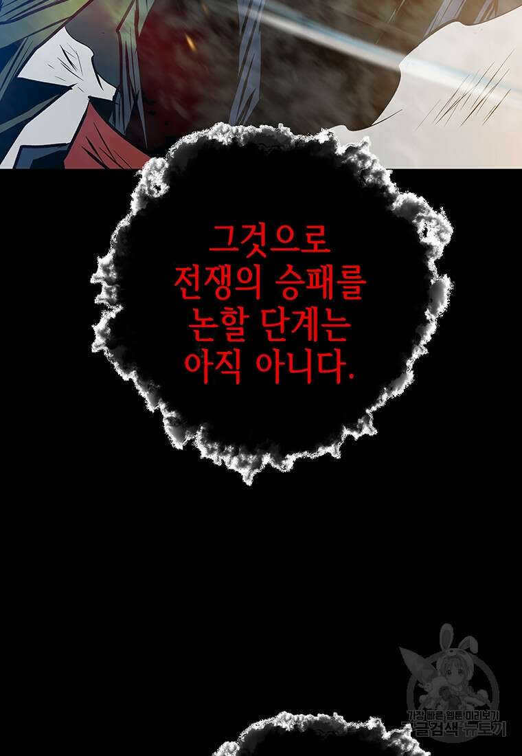 길동 62화 49
