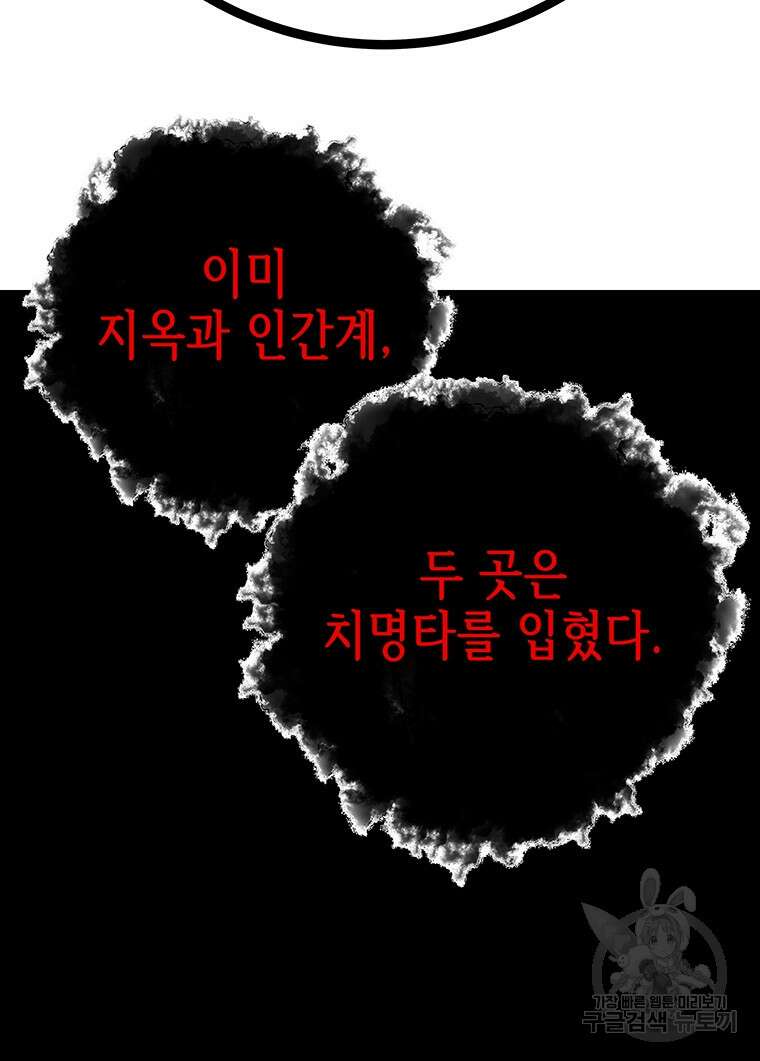 길동 62화 51