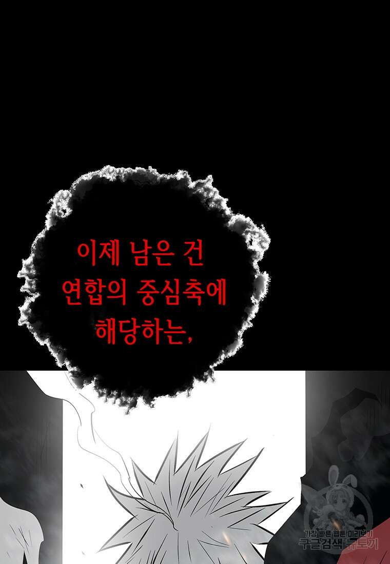 길동 62화 52