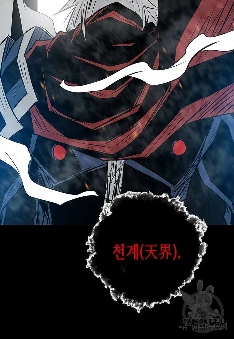 길동 62화 53