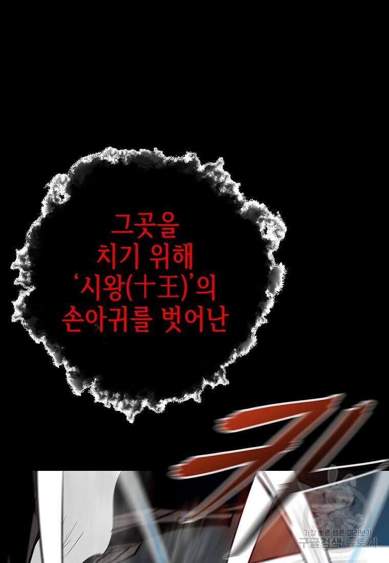 길동 62화 54