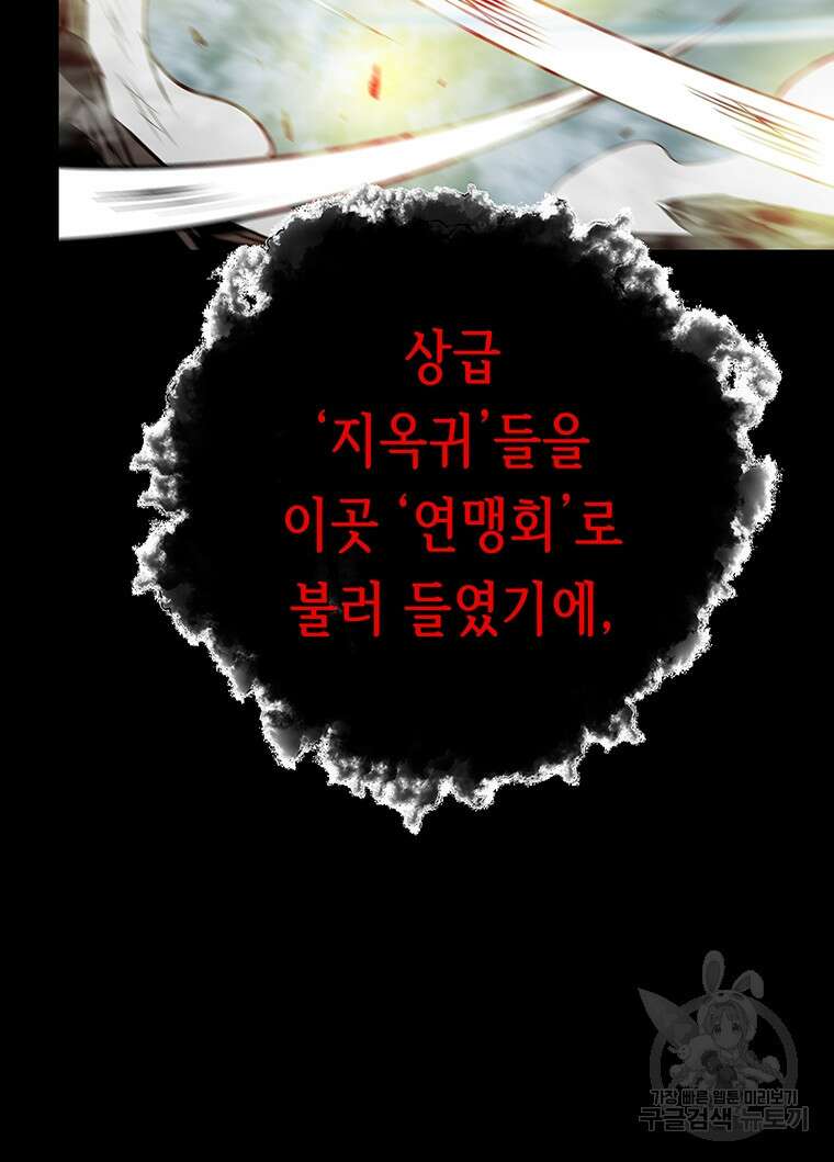 길동 62화 57