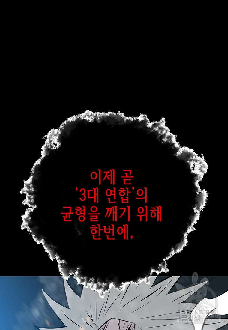 길동 62화 58