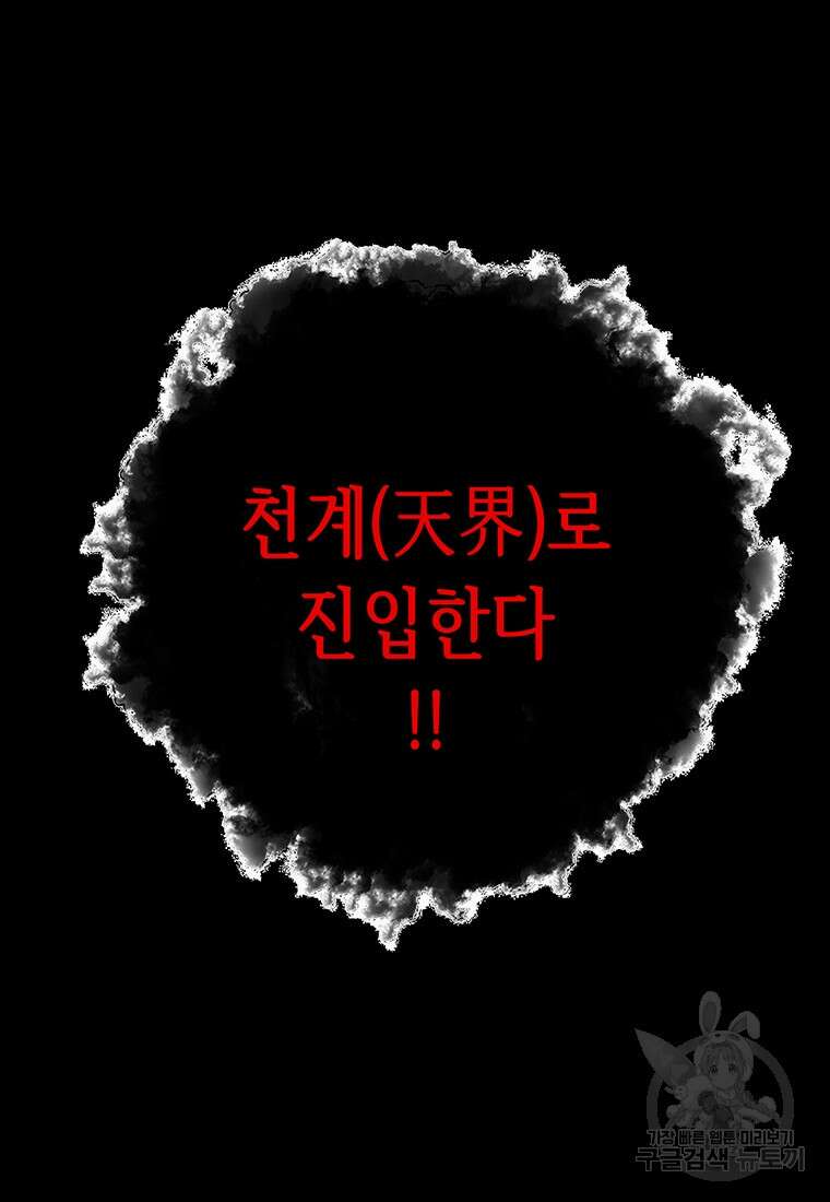 길동 62화 60