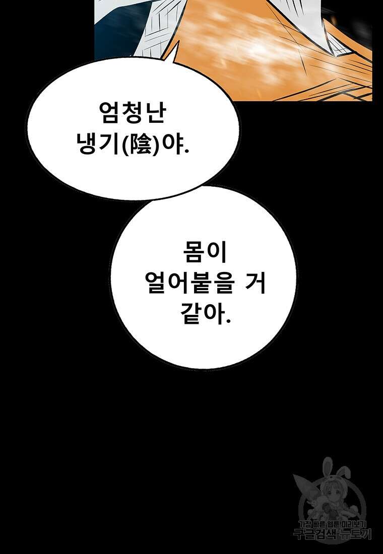 길동 62화 66