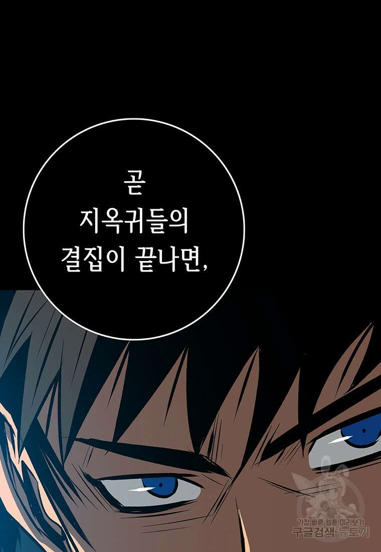 길동 62화 67