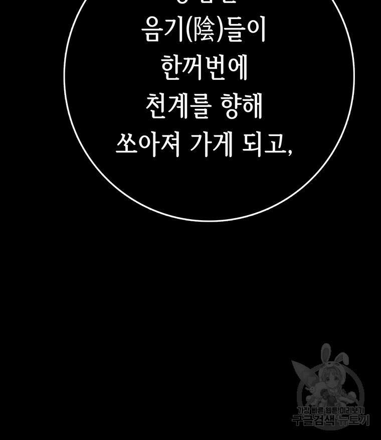 길동 62화 69