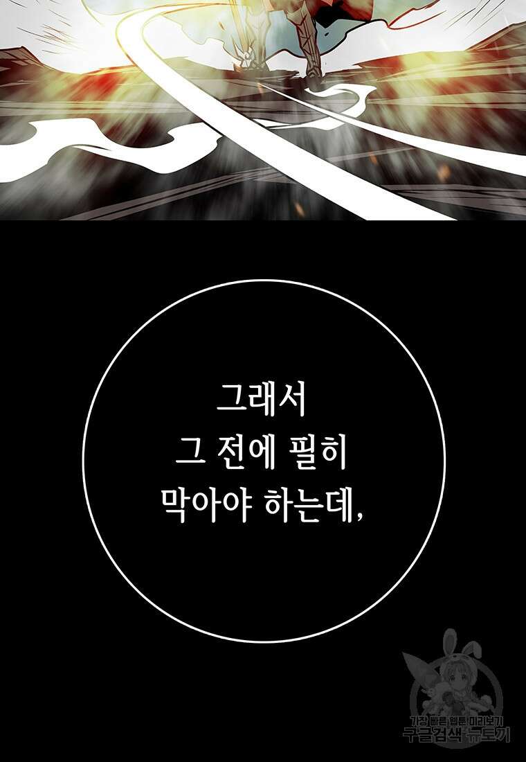 길동 62화 72