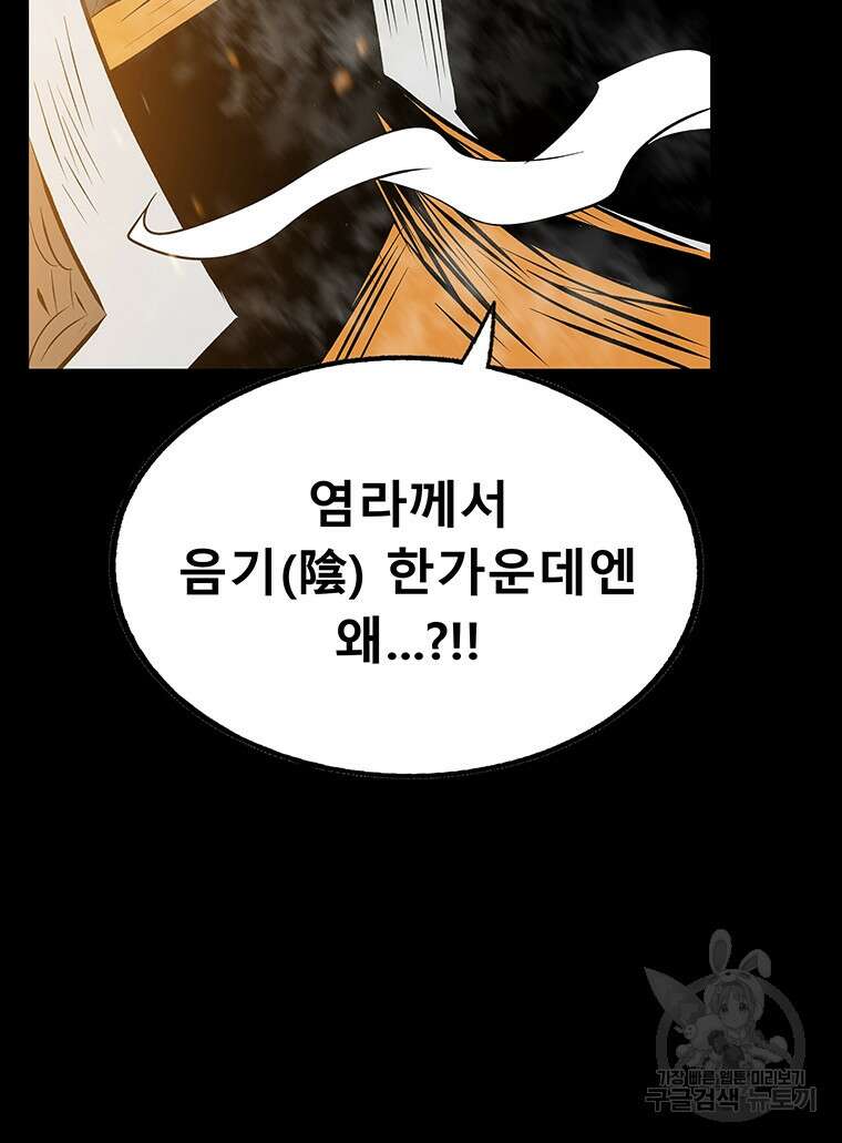 길동 62화 74
