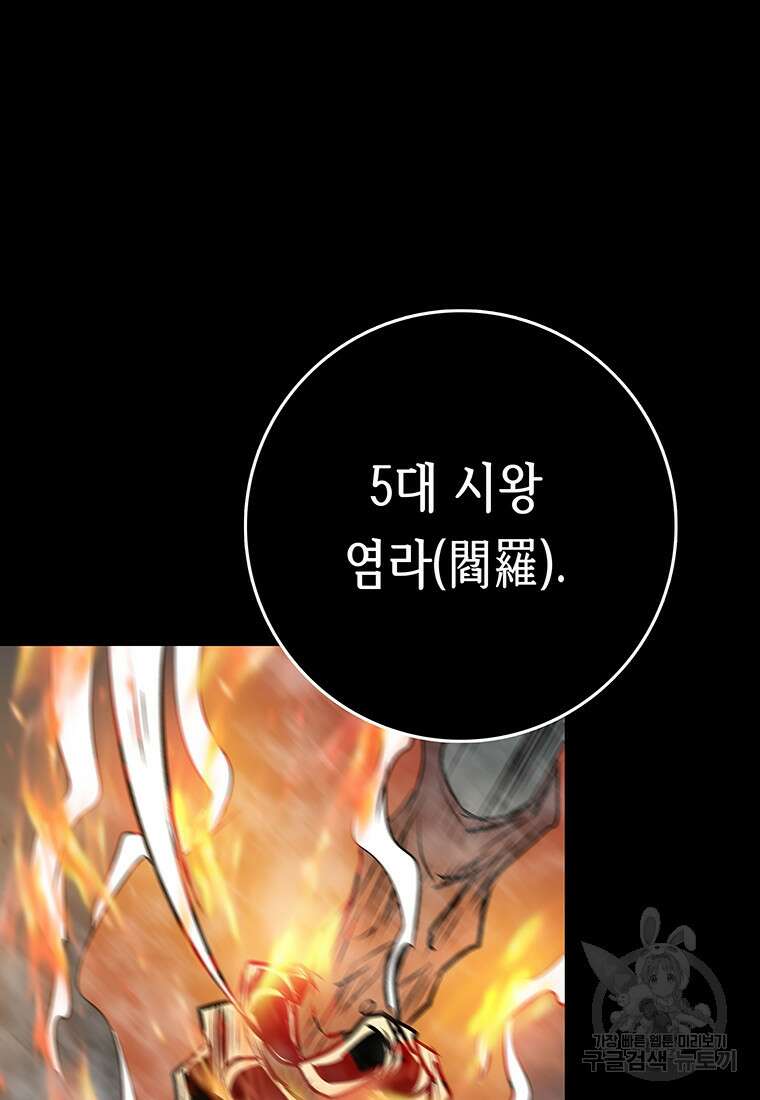 길동 62화 75