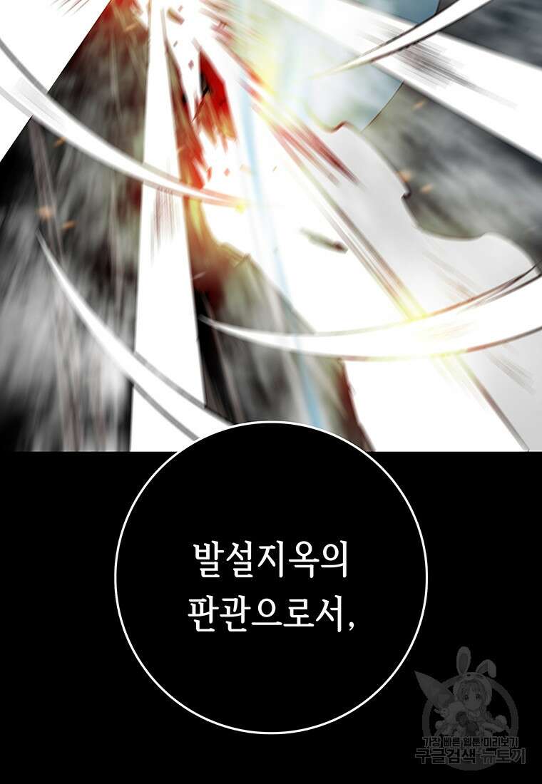길동 62화 79