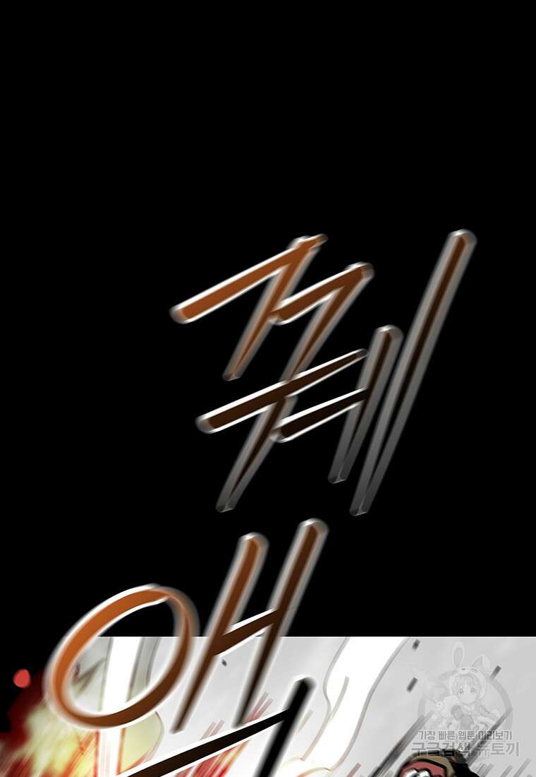 길동 62화 81
