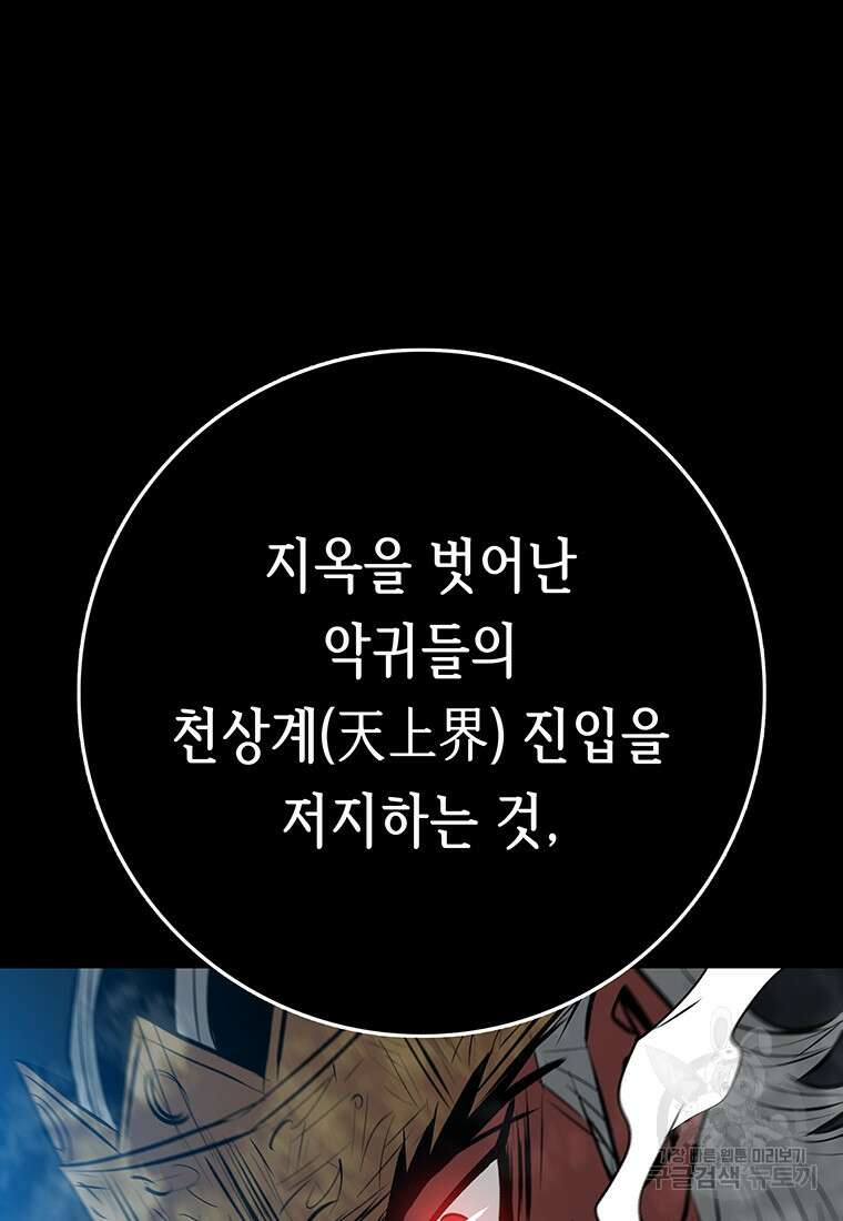 길동 62화 83