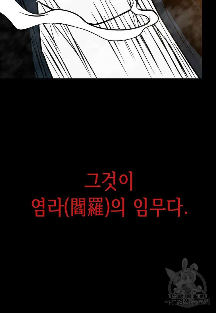 길동 62화 86