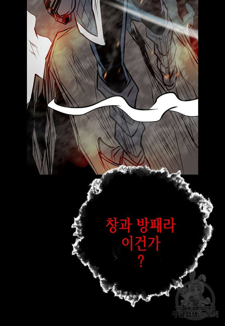 길동 62화 89