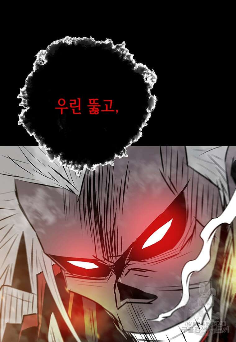 길동 62화 90