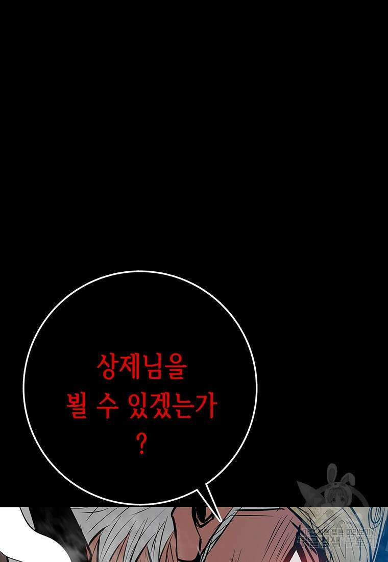 길동 62화 109