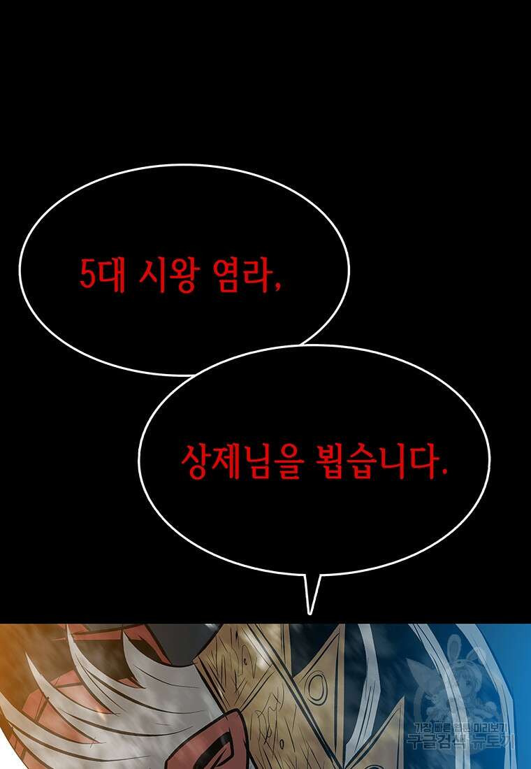 길동 62화 119