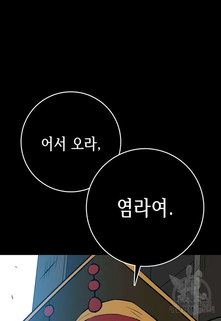 길동 62화 121