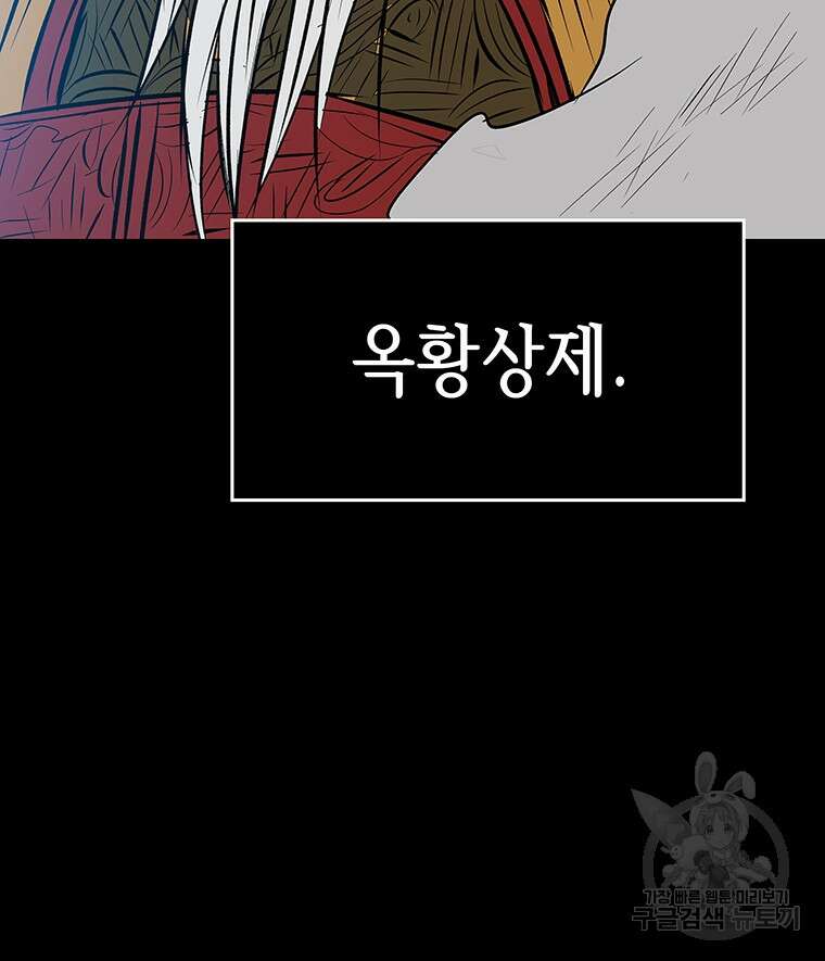 길동 62화 123