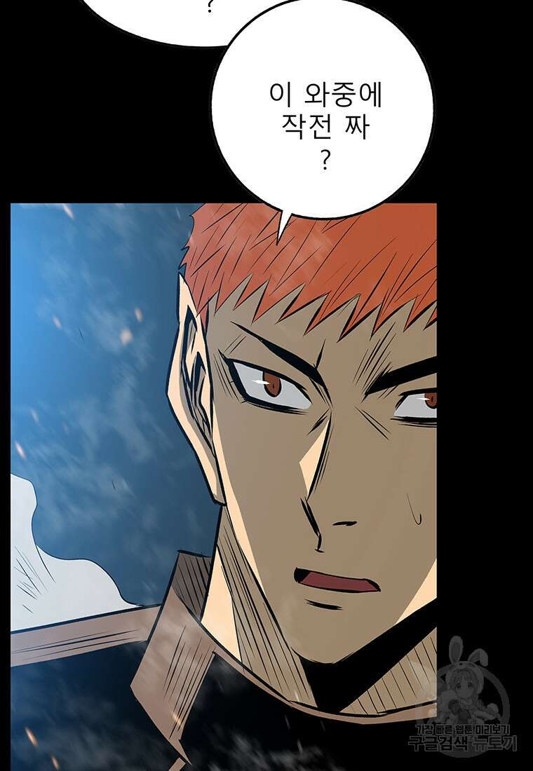 길동 62화 127