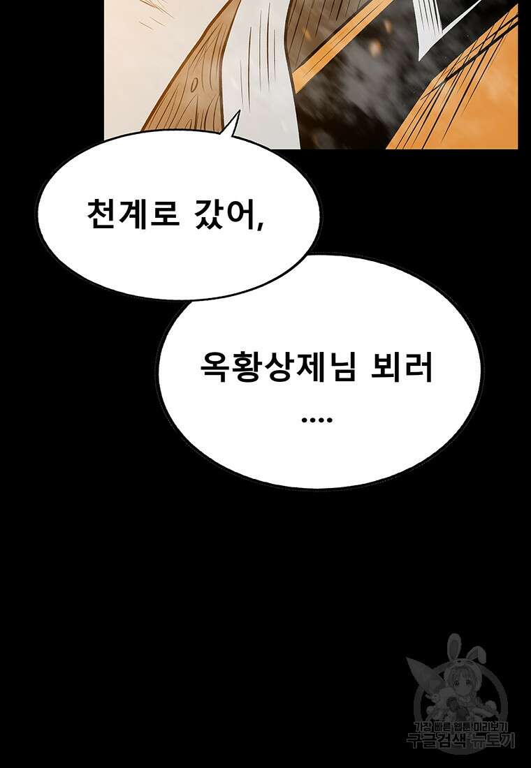 길동 62화 129