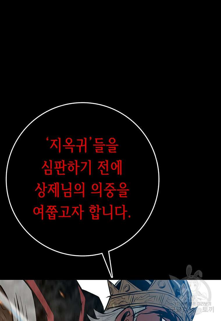 길동 62화 131