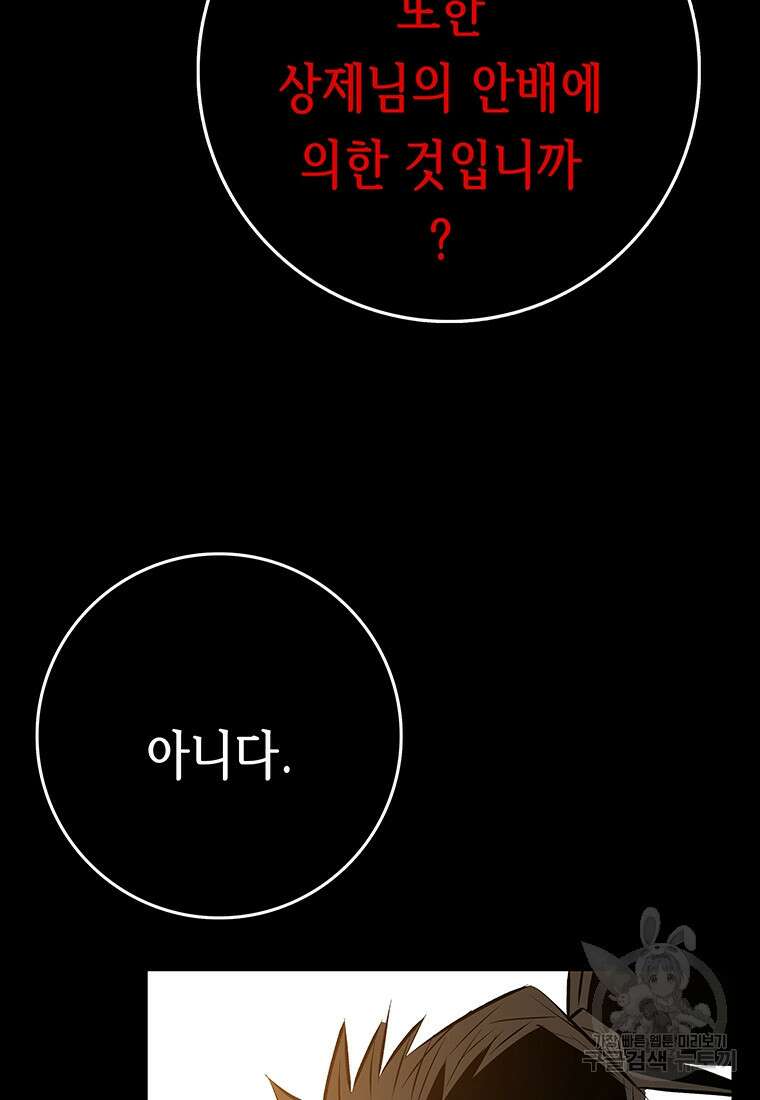 길동 62화 133
