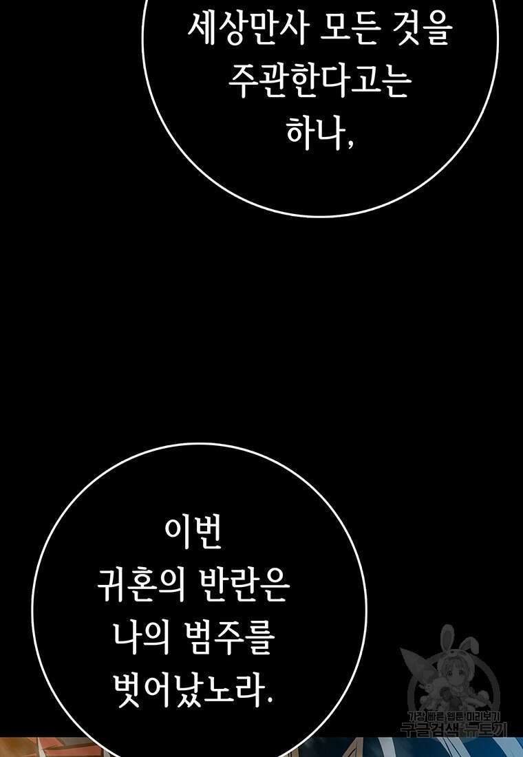 길동 62화 135