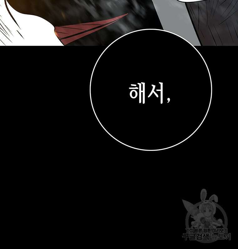 길동 62화 137