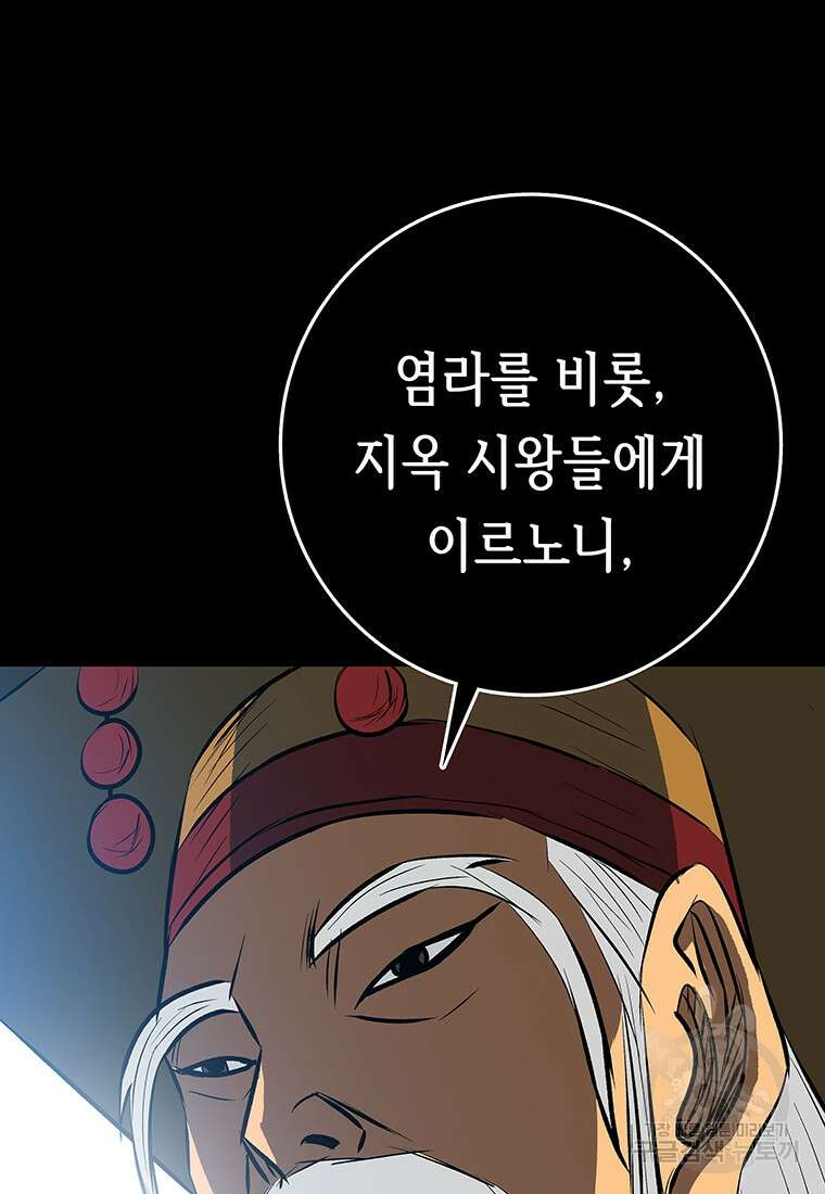 길동 62화 138