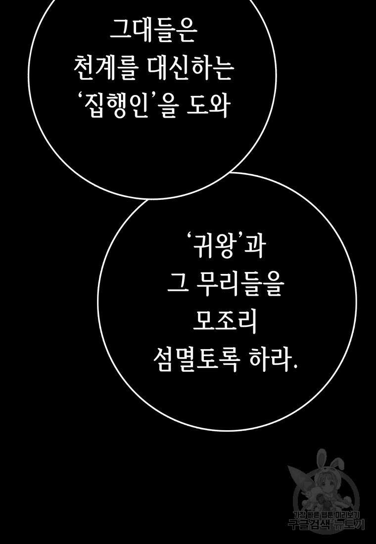 길동 62화 140
