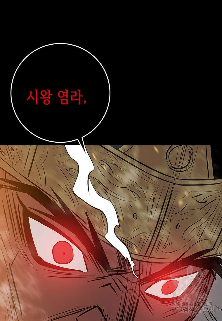 길동 62화 141