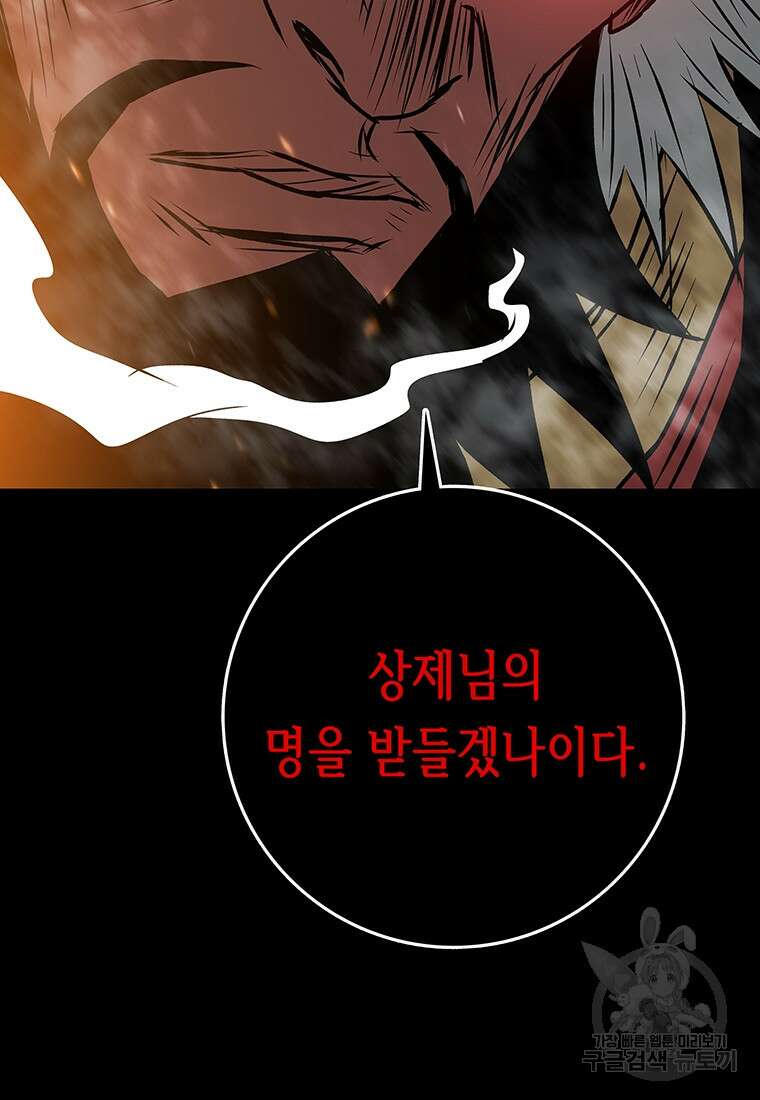 길동 62화 142
