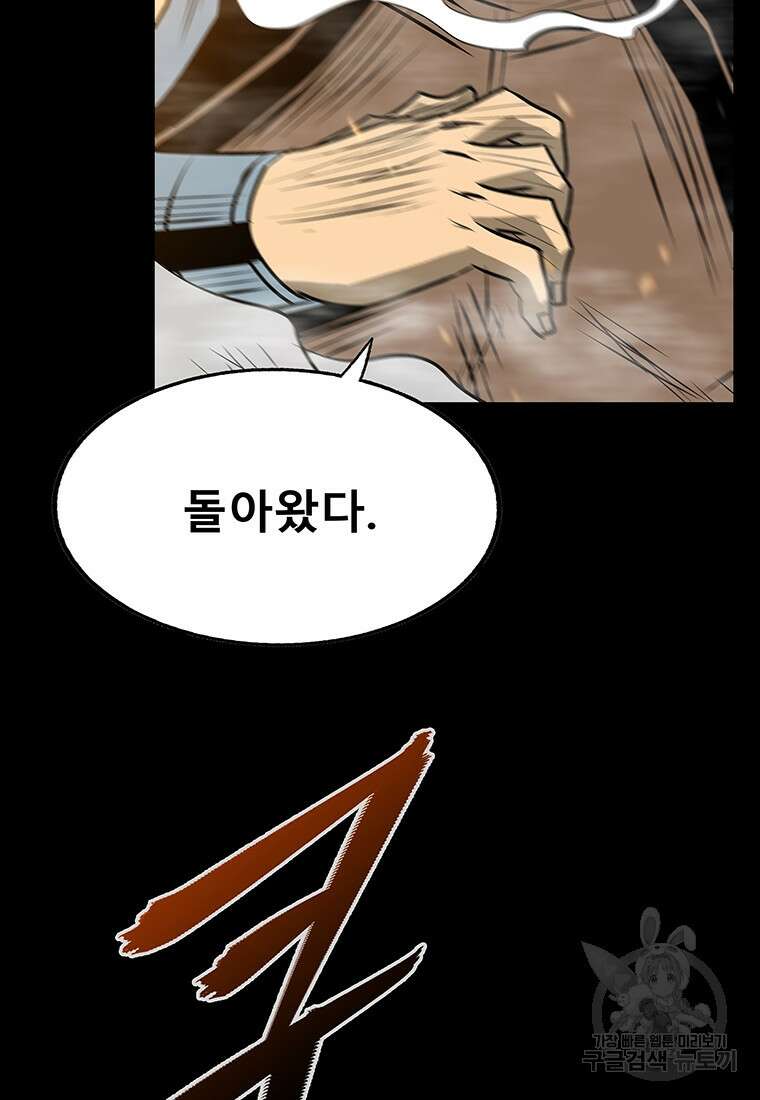 길동 62화 146