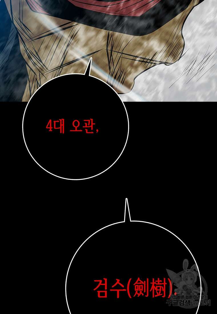 길동 62화 148
