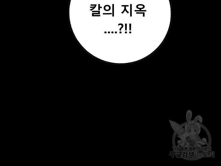 길동 62화 158