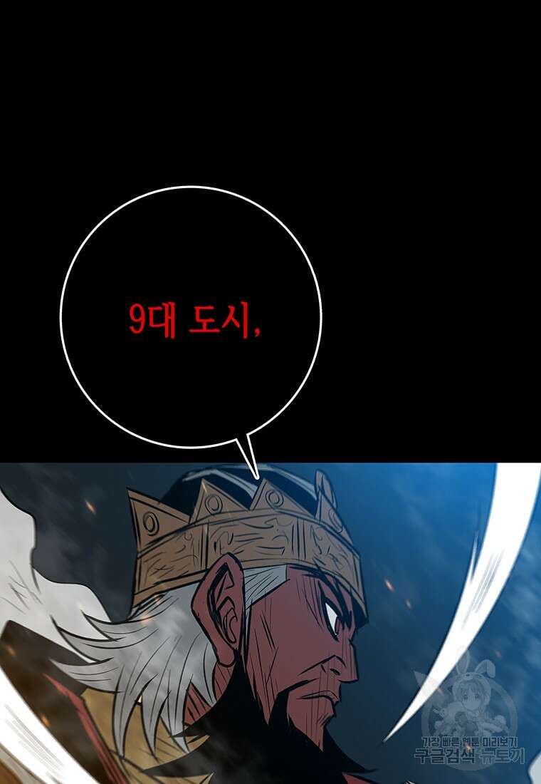 길동 62화 159