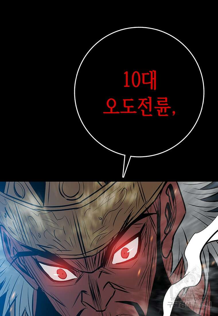 길동 62화 168