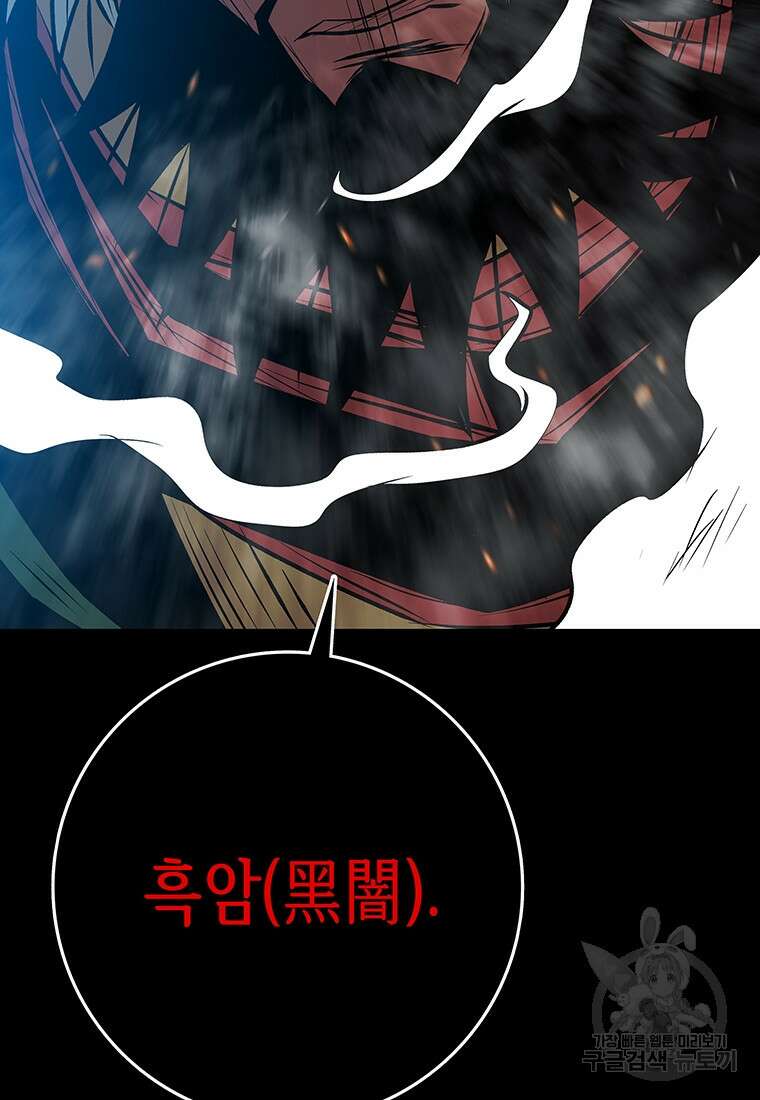 길동 62화 169