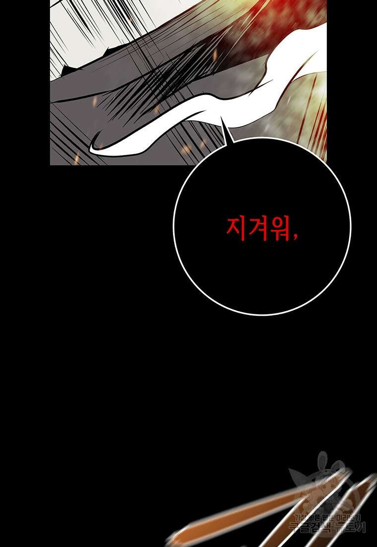 길동 62화 174