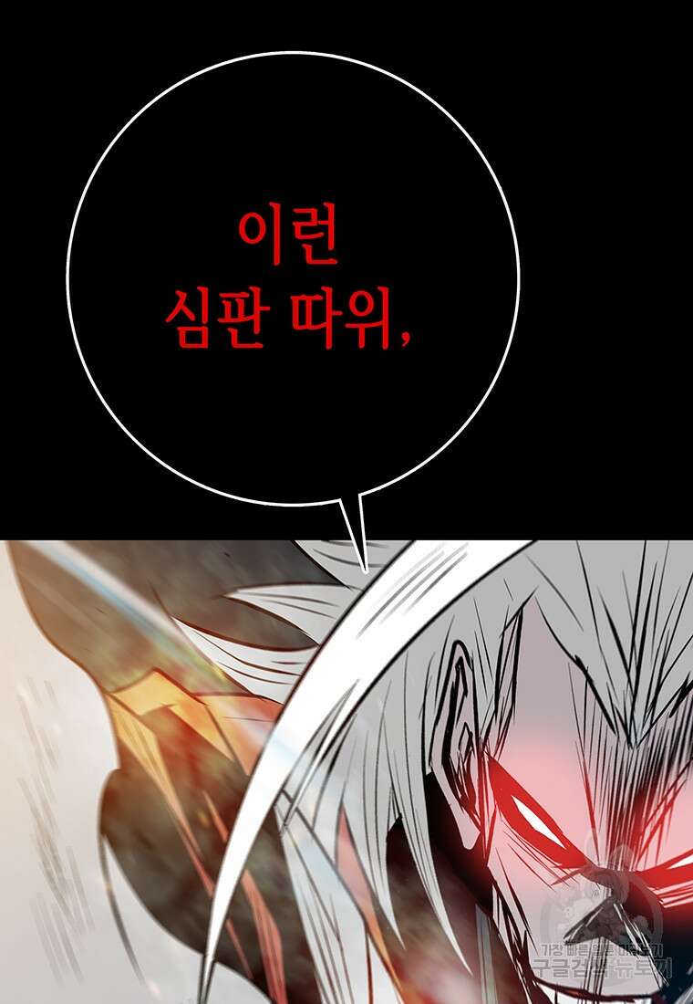 길동 62화 177