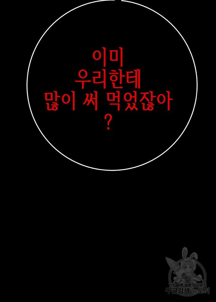 길동 62화 179