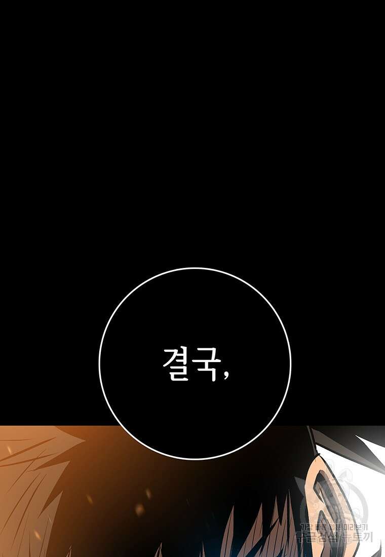 길동 62화 180