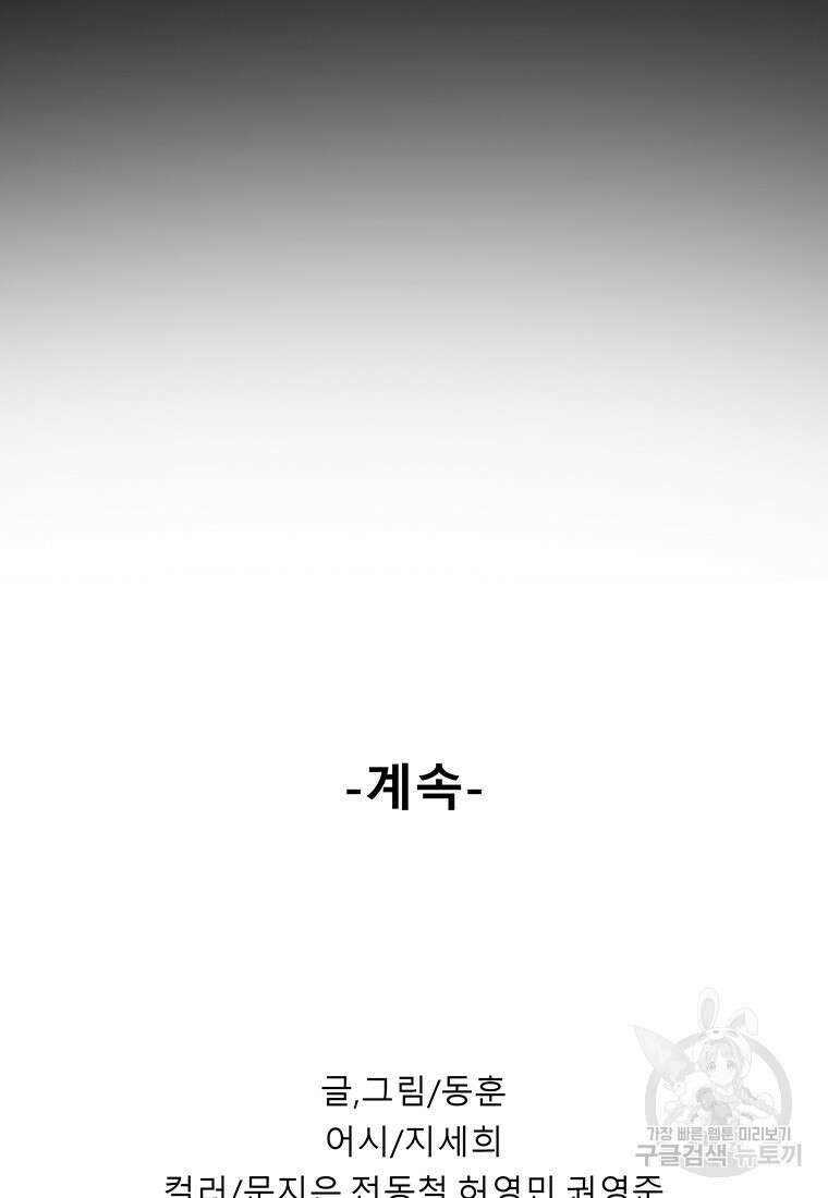 길동 62화 183