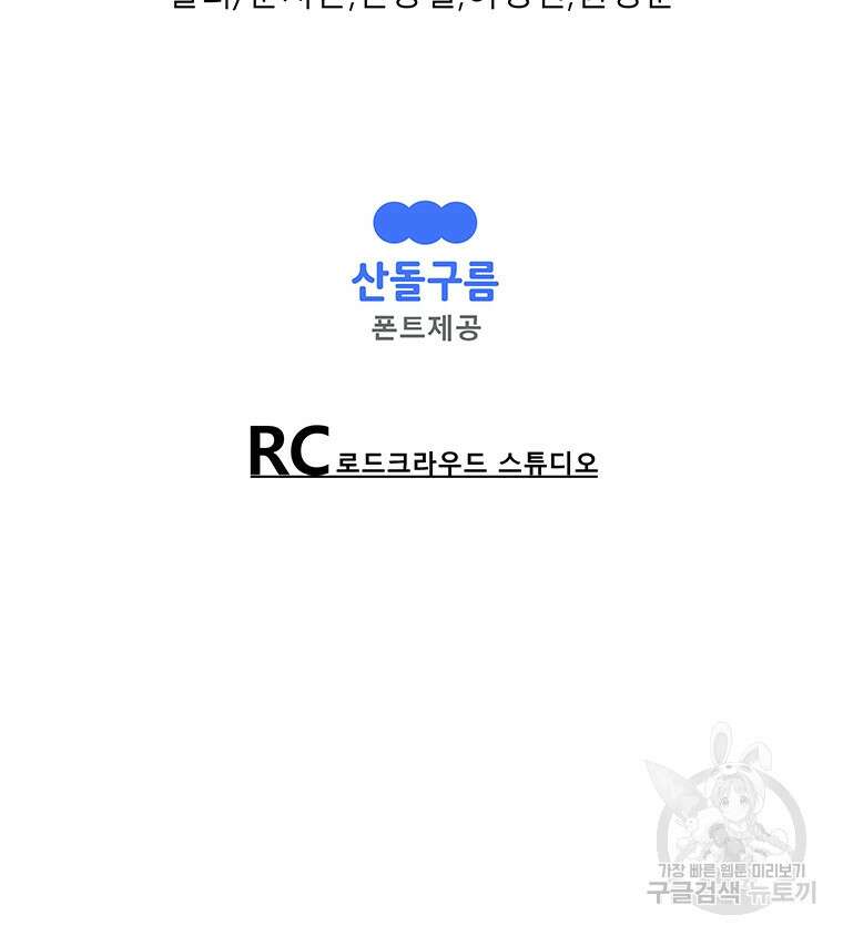 길동 62화 184